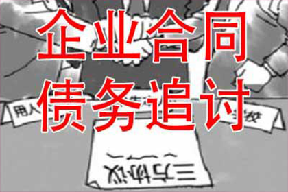 盐田清债公司
